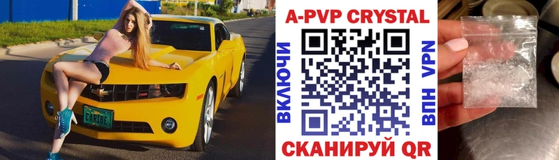 OMG вход  Камызяк  А ПВП Crystall 
