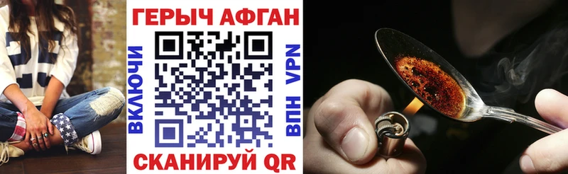 ГЕРОИН афганец  продажа наркотиков  Камызяк 