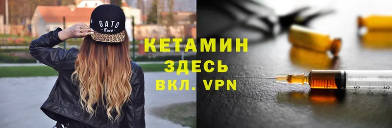 КЕТАМИН ketamine  Камызяк 