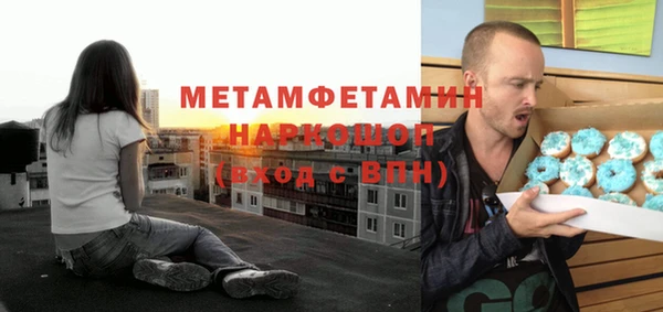 метамфетамин Богородск