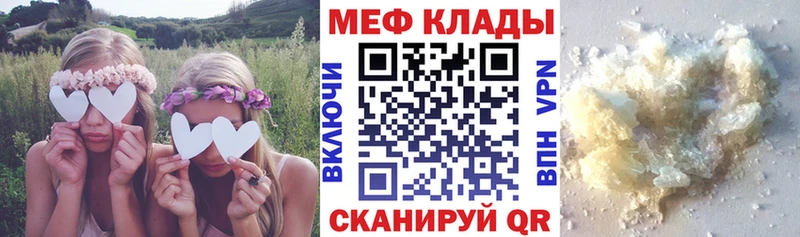 купить закладку  Камызяк  Меф VHQ 
