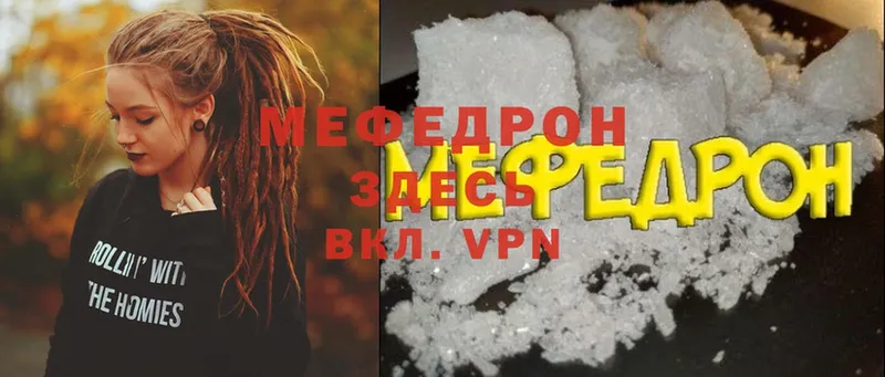 купить закладку  Камызяк  Мефедрон mephedrone 